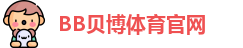 BB体育 - 贝博体育官网 | Ballbet Sports 官方正版投注平台
